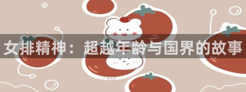 意昂2意昂2平台